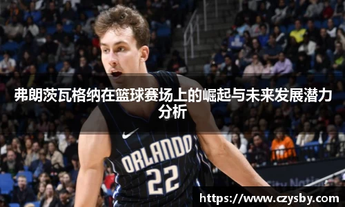 体育